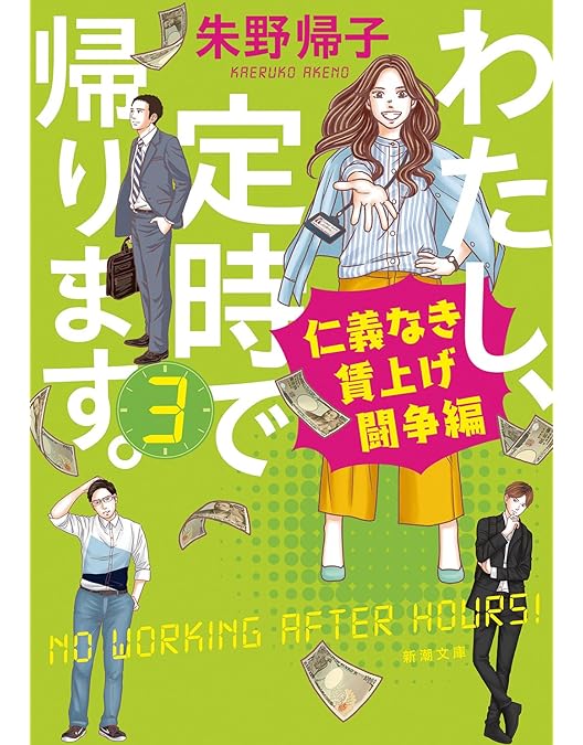 Amazon.co.jp: わたし、定時で帰ります。DVD : 吉高由里子, 向井